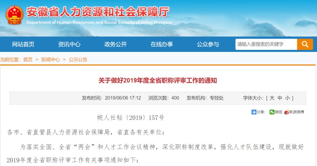 天长市人力资源和社会保障局人事任命，构建服务团队推动人力资源与社会保障事业飞跃发展