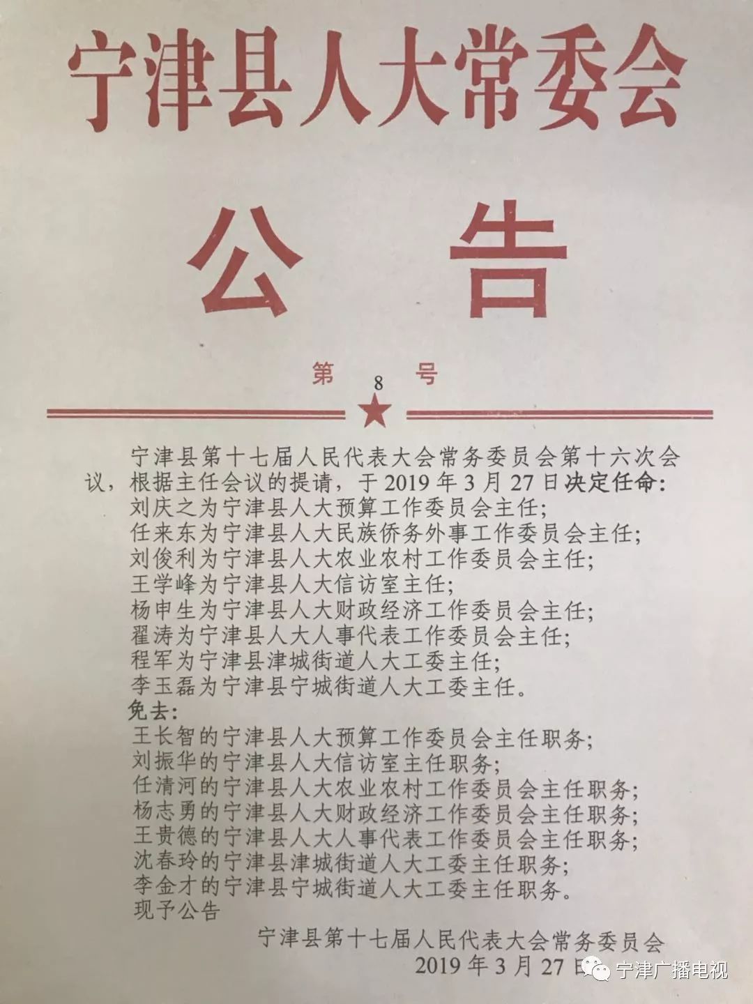 广饶县特殊教育事业单位人事调整，开启教育事业发展新篇章